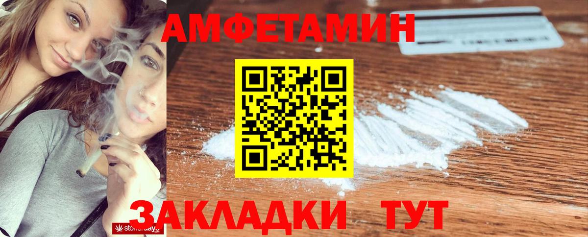 АМФЕТАМИН Розовый Петропавловск-Камчатский