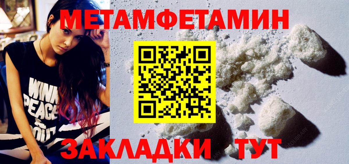 АМФЕТАМИН 97% Петропавловск-Камчатский
