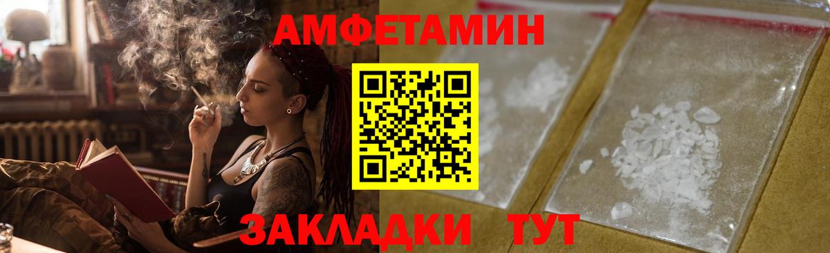 Amphetamine Premium  АМФЕТАМИН  Петропавловск-Камчатский  Вход с VPN 