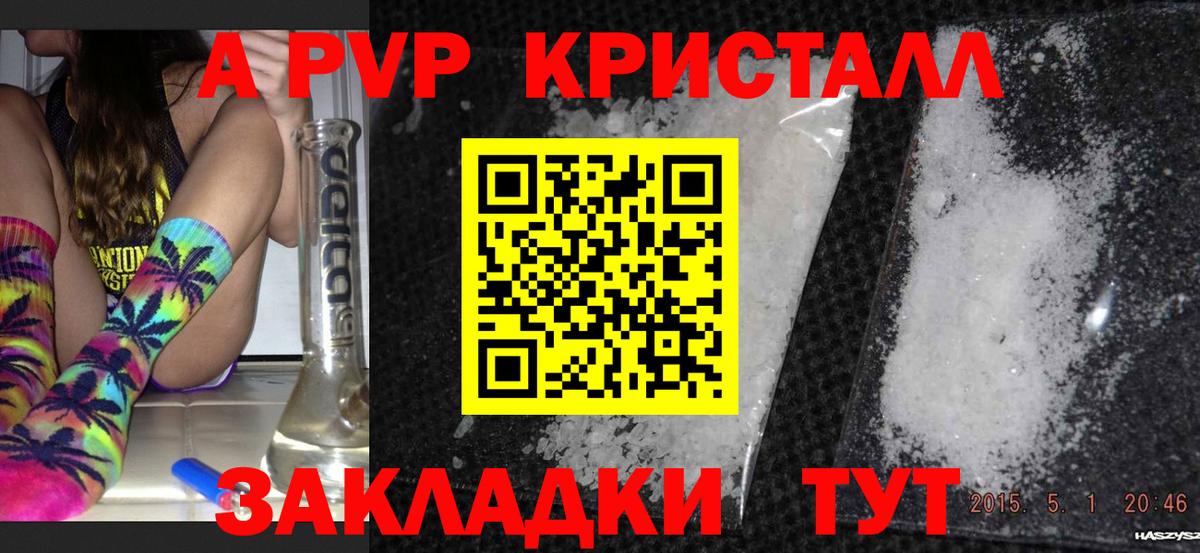 Alfa_PVP Соль  Вход с VPN  Петропавловск-Камчатский  Alfa_PVP СК 