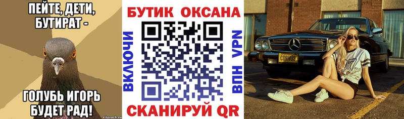 как найти   Петропавловск-Камчатский  БУТИРАТ BDO 