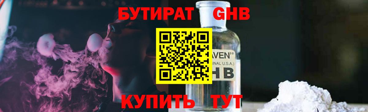 БУТИРАТ BDO  Вход с VPN  Петропавловск-Камчатский 