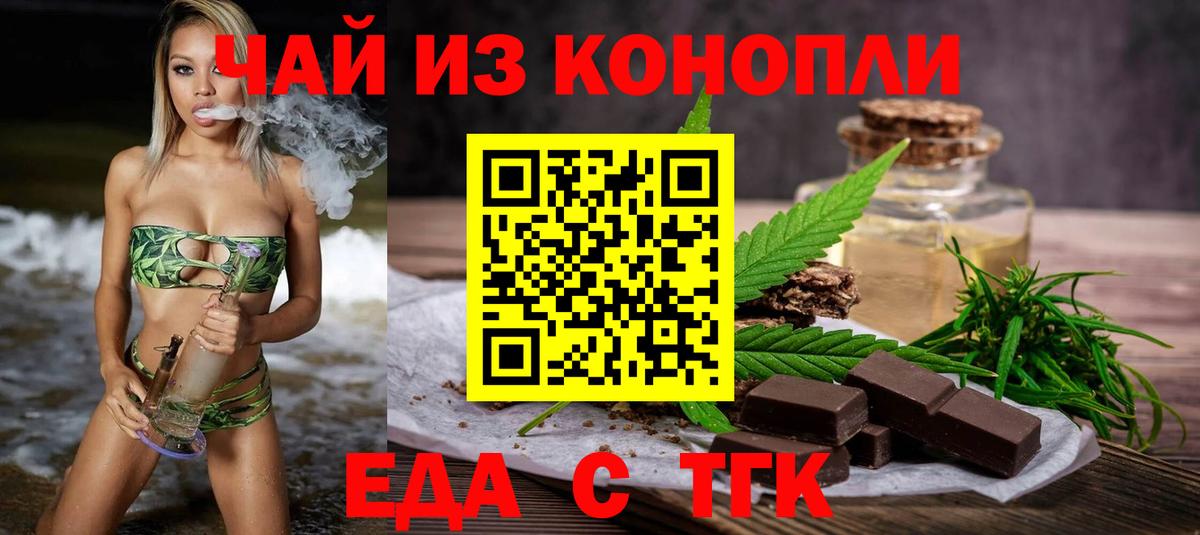 Печенье с ТГК конопля  Вход с VPN  Петропавловск-Камчатский 