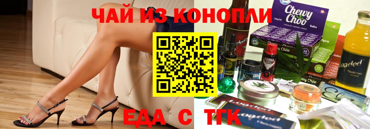 Печенье с ТГК конопля Петропавловск-Камчатский