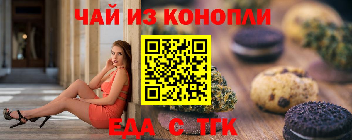 Cannafood конопля  Вход с VPN  Петропавловск-Камчатский 