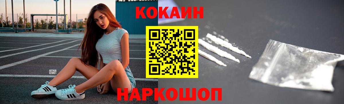 КОКАИН 97% Петропавловск-Камчатский