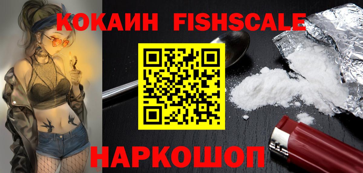 Петропавловск-Камчатский  COCAIN  Вход с VPN  Cocaine Эквадор  Кокаин 98% 