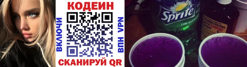 Кодеин напиток Lean (лин)  МЕГА маркетплейс  Петропавловск-Камчатский 