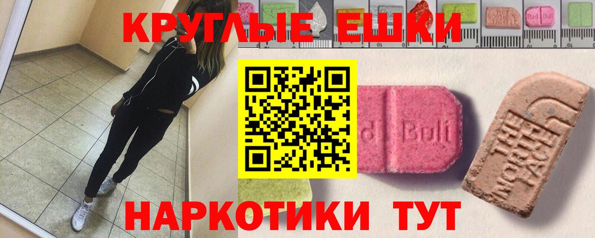 Ecstasy Punisher  Экстази XTC  ОМГ ОМГ зеркало  Вход с VPN  Петропавловск-Камчатский 