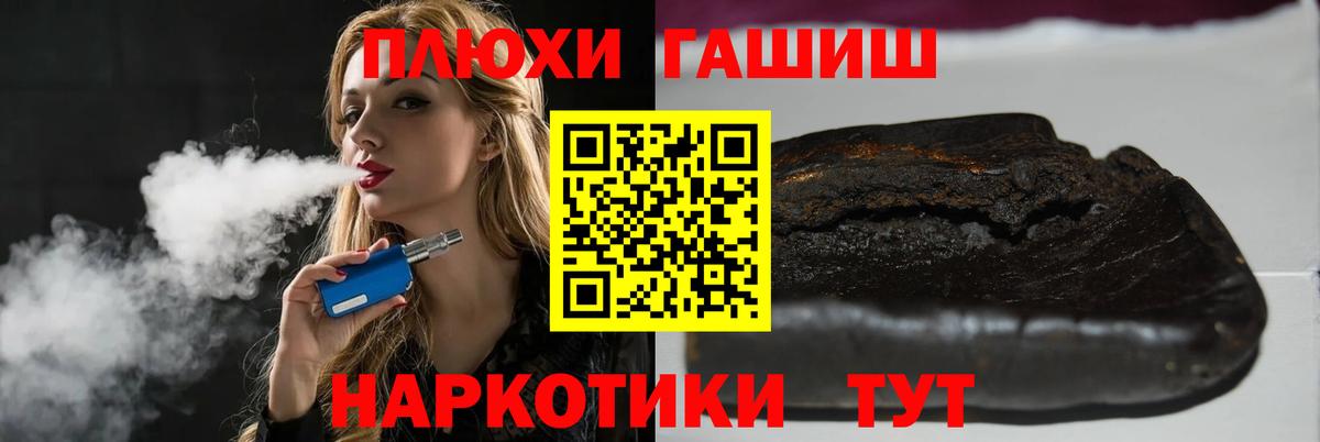 Гашиш Cannabis  Гашиш хэш  Петропавловск-Камчатский  Вход с VPN 