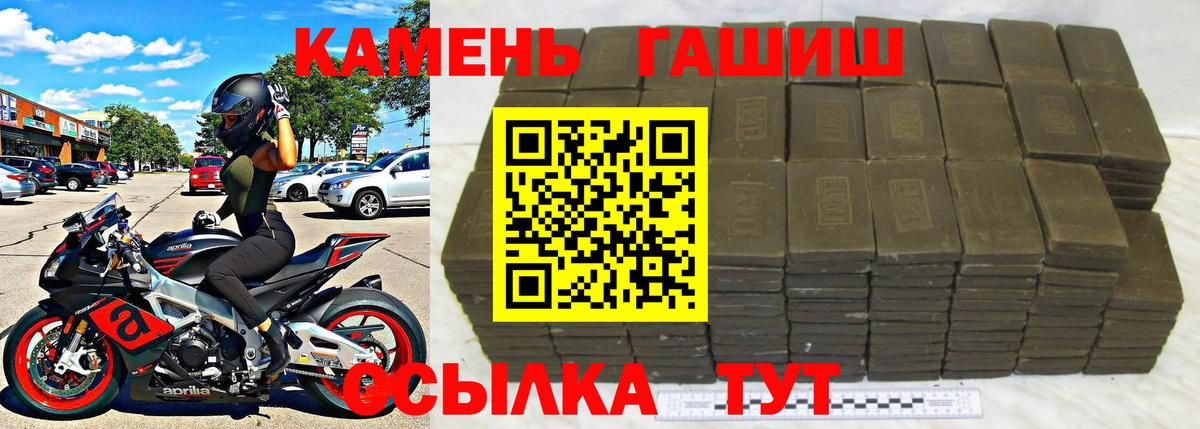 Гашик  Вход с VPN  ГАШ хэш  Петропавловск-Камчатский  ГАШ индика сатива 