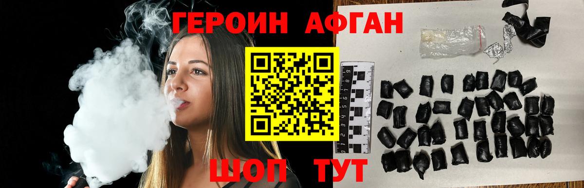 ГЕРОИН хмурый  Вход с VPN  Петропавловск-Камчатский 