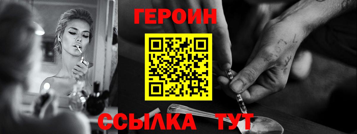 Петропавловск-Камчатский  ГЕРОИН хмурый  Вход с VPN 