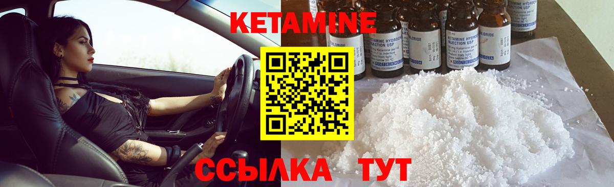 Петропавловск-Камчатский  КЕТАМИН ketamine  КЕТАМИН ketamine  Вход с VPN 