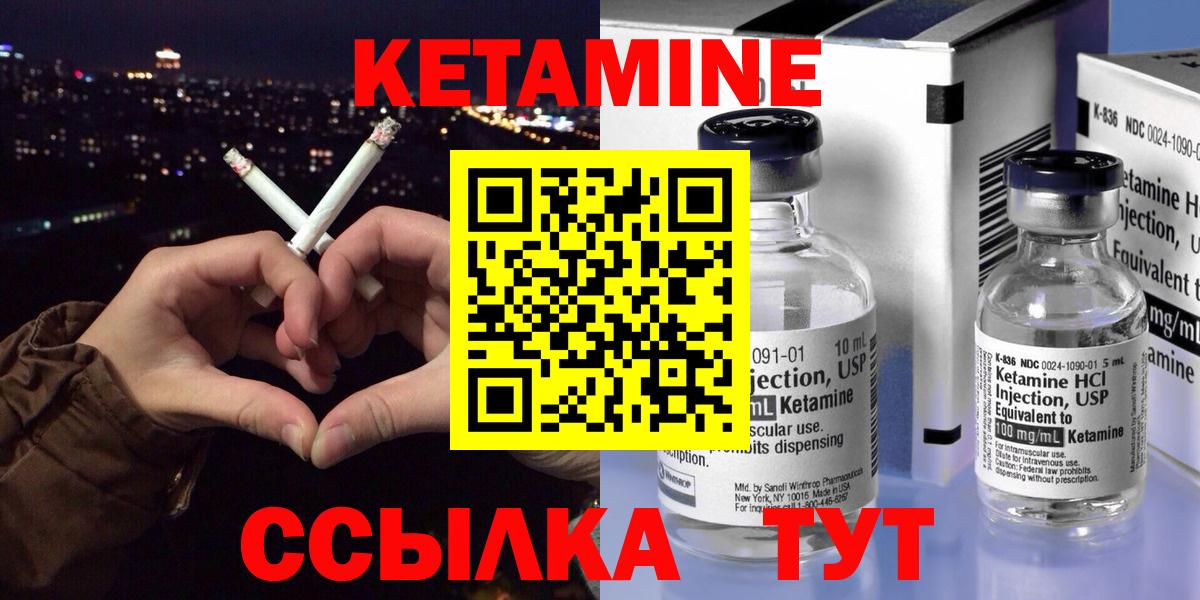 КЕТАМИН VHQ Петропавловск-Камчатский