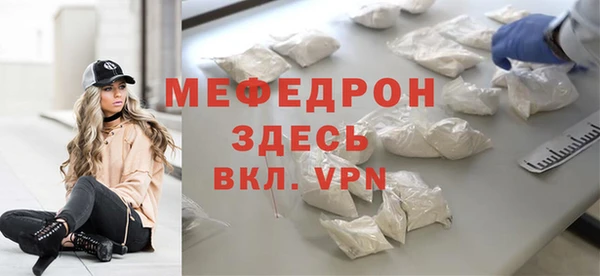 мефедрон Белокуриха