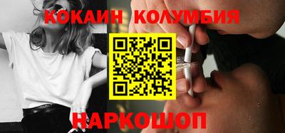 кокаин премиум Ногинск