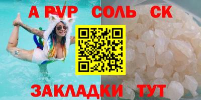 прущие крисы Новозыбков