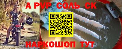 молекула духа Абинск