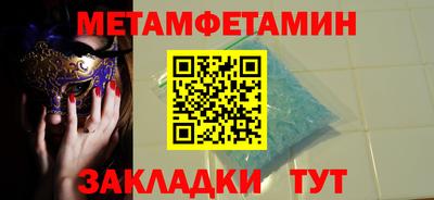 первитин Абакан