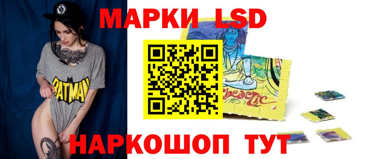 Лсд 25 экстази ecstasy  Вход с VPN  LSD-25 экстази ecstasy  Марки ЛСД  Петропавловск-Камчатский 