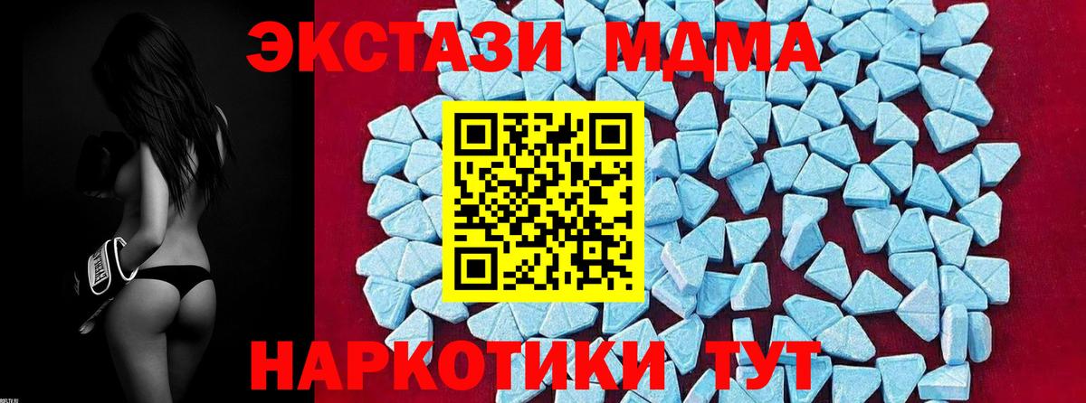 МДМА кристаллы Петропавловск-Камчатский