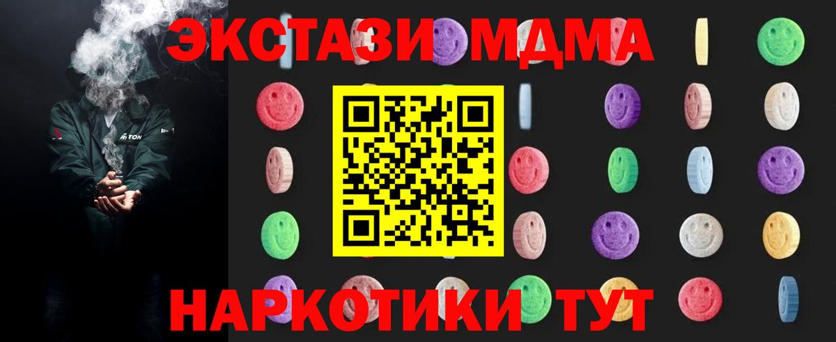 MDMA Molly  МДМА Molly  Вход с VPN  Петропавловск-Камчатский 