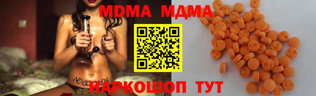 Петропавловск-Камчатский  МДМА молли  Вход с VPN  МДМА молли 