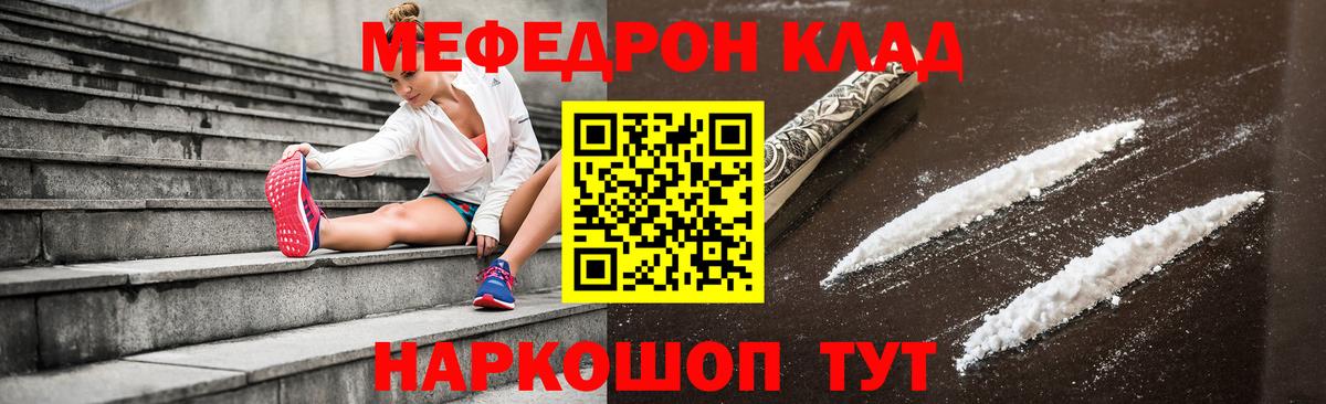 Мяу-Мяу Петропавловск-Камчатский