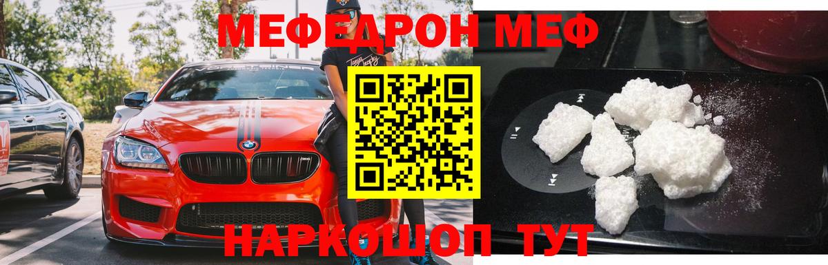 Мефедрон 4 MMC  Меф  Петропавловск-Камчатский  Вход с VPN 