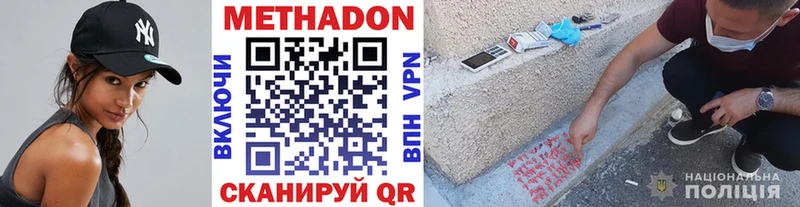 где купить наркоту  Петропавловск-Камчатский  shop формула  МЕТАДОН белоснежный 