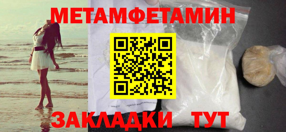 МЕТАМФЕТАМИН Methamphetamine Петропавловск-Камчатский