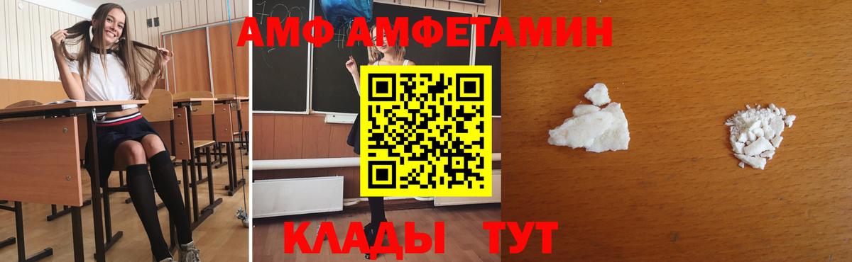 Метамфетамин витя  Вход с VPN  Петропавловск-Камчатский 