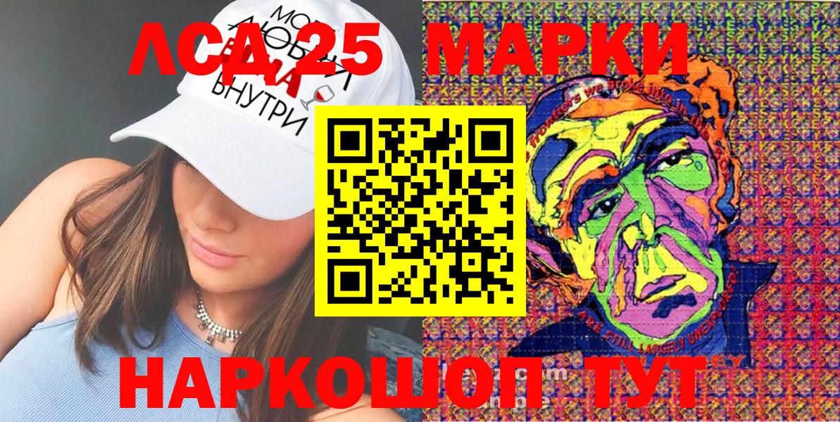 Петропавловск-Камчатский  Марки NBOMe 1,5мг  Вход с VPN 
