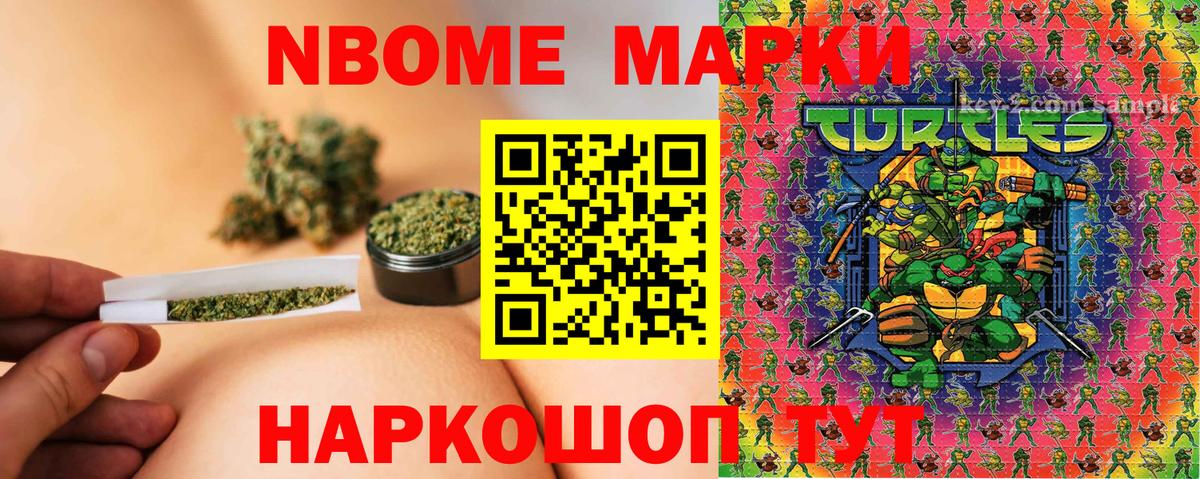 Марки 25I-NBOMe 1,5мг  Вход с VPN  Петропавловск-Камчатский 