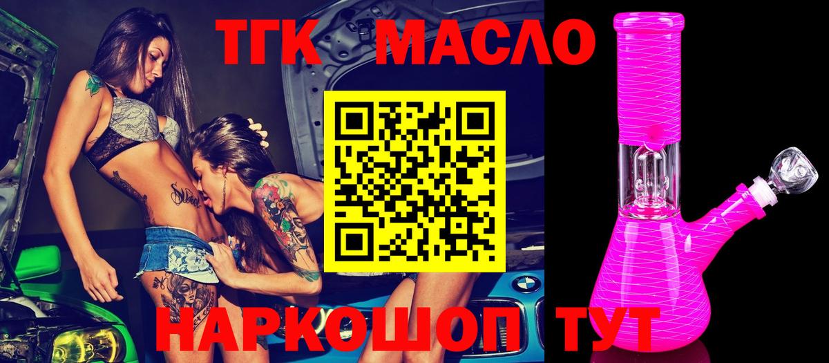 Дистиллят ТГК жижа  Вход с VPN  Петропавловск-Камчатский 