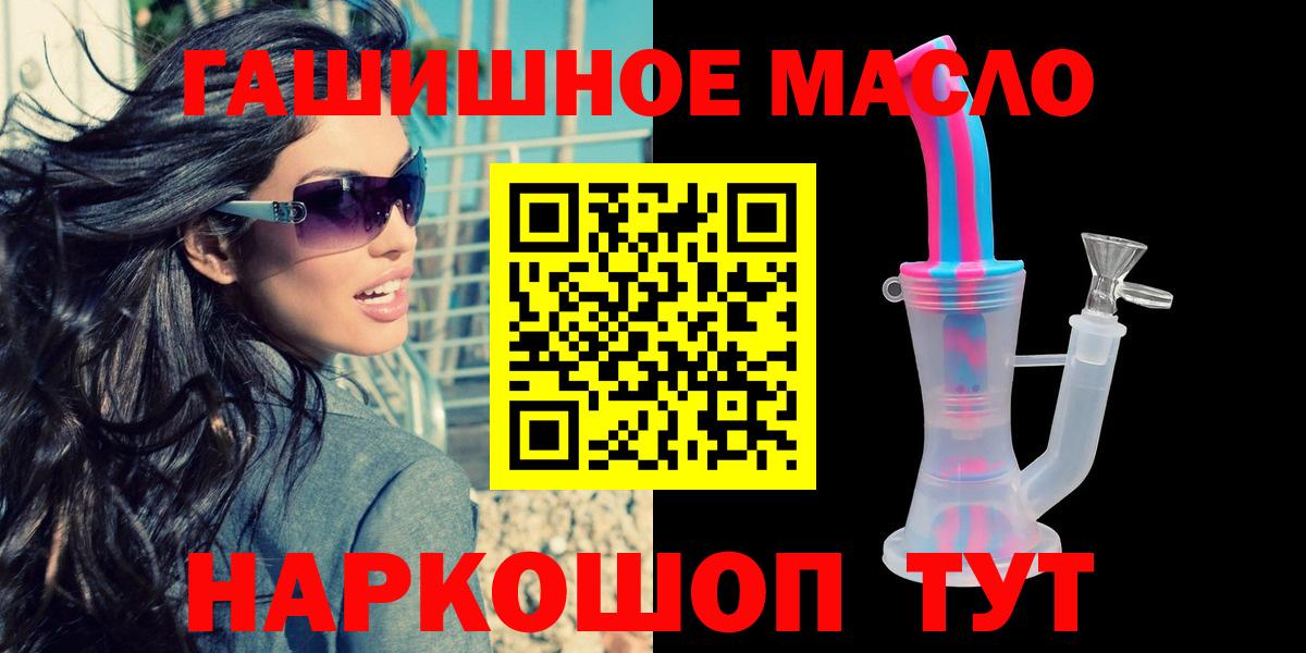 ТГК жижа  Дистиллят ТГК концентрат  Петропавловск-Камчатский  Вход с VPN 