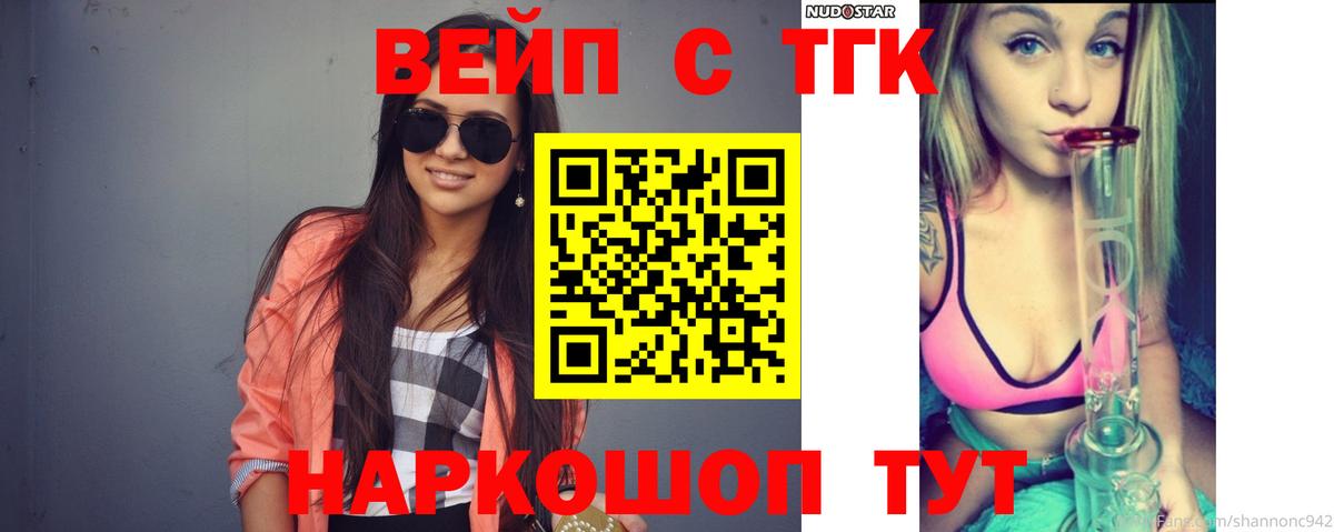 ТГК жижа Петропавловск-Камчатский