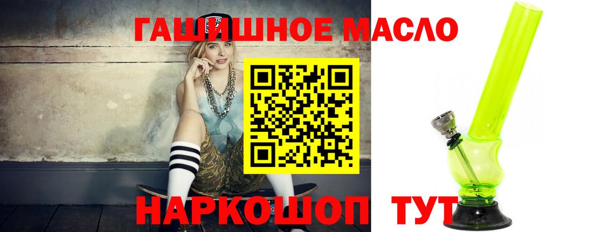 ТГК жижа Петропавловск-Камчатский