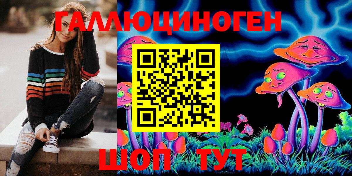Галлюциногенные грибы прущие грибы  Вход с VPN  Петропавловск-Камчатский 