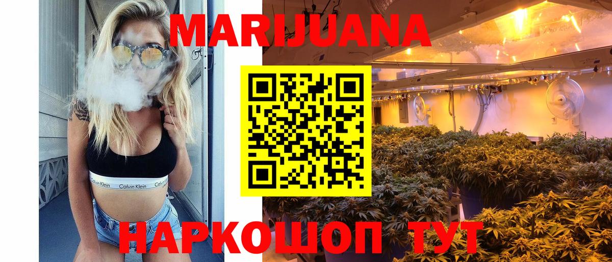 Конопля White Widow  Бошки Шишки сатива  Каннабис индика  Петропавловск-Камчатский  Вход с VPN 